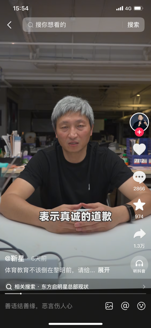 股票股指配资 东方启明星突发闭店欠薪危机，体育培训龙头身陷扩张后遗症