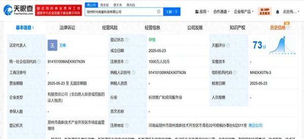 网络配资股票行情 宁德时代布局中原，郑州新公司成立，新能源格局或将重塑